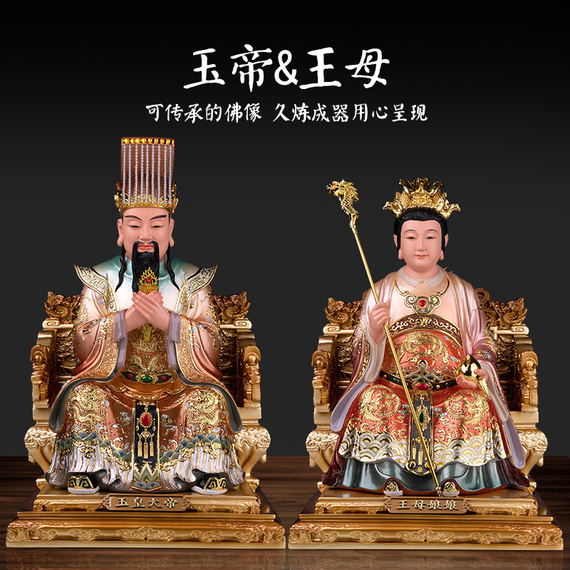 汉白玉玉帝王母神像 玉皇大帝王母娘娘玉帝树脂居家供奉摆件