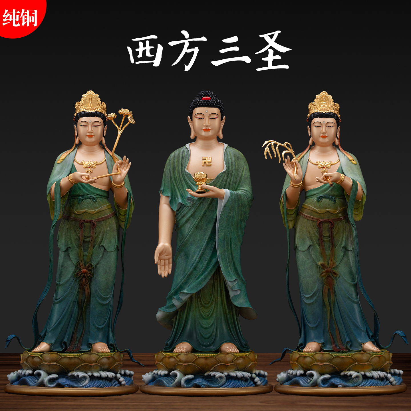纯铜西方三圣站像摆件阿弥陀佛佛像观音大势至像海浪底佛堂供奉
