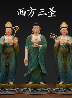纯铜西方三圣站像摆件阿弥陀佛佛像观音大势至像海浪底佛堂供奉
