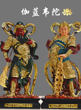 伽蓝韦陀关公菩萨居家寺庙汉白玉