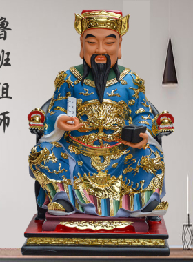 鲁班木匠树脂供奉12/16英寸神像