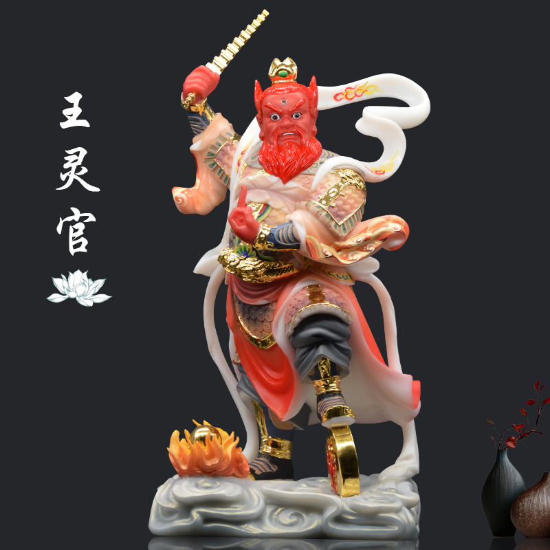 王灵官神像王天君汉白玉中式客厅