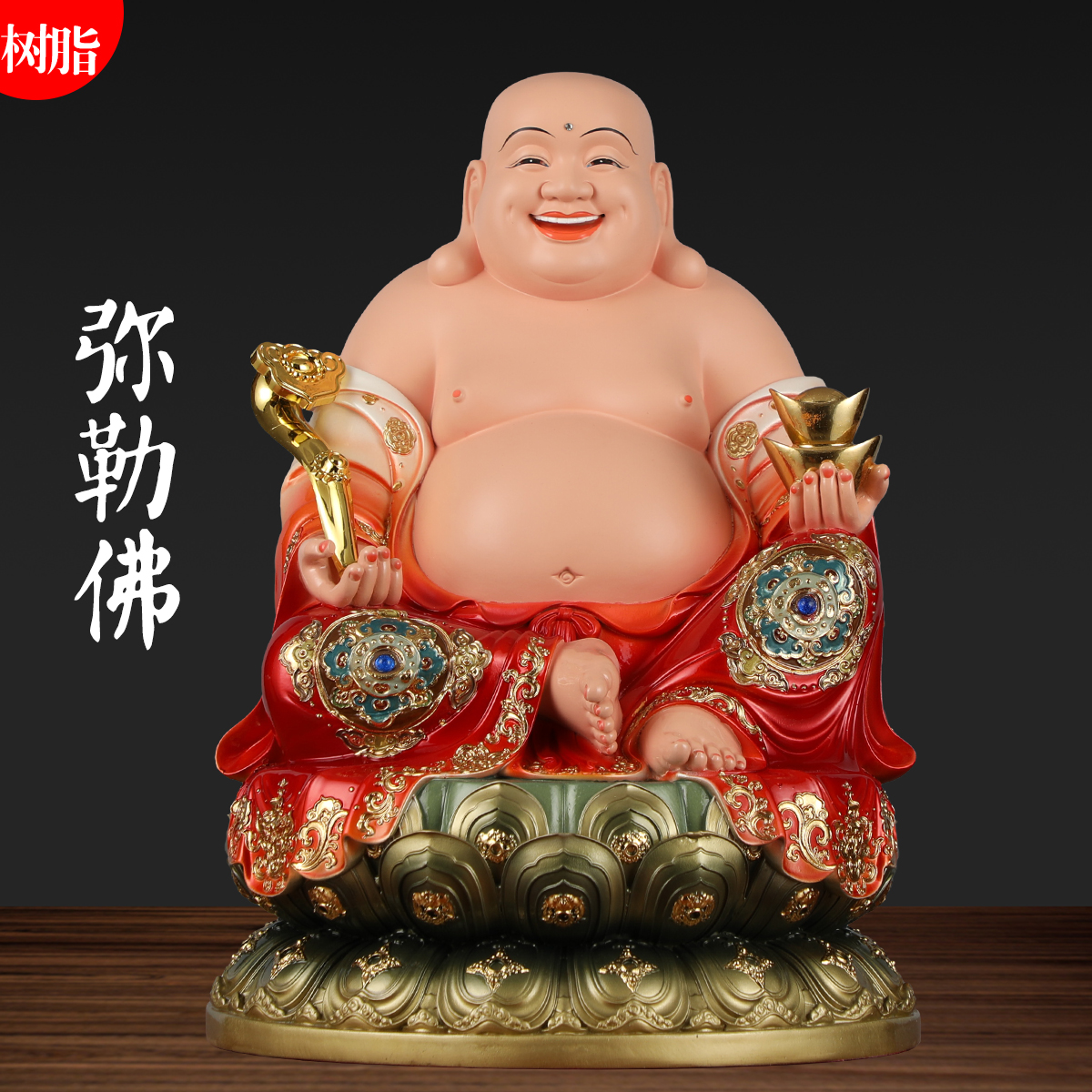 弥勒佛佛像笑佛布袋和尚招财摆件