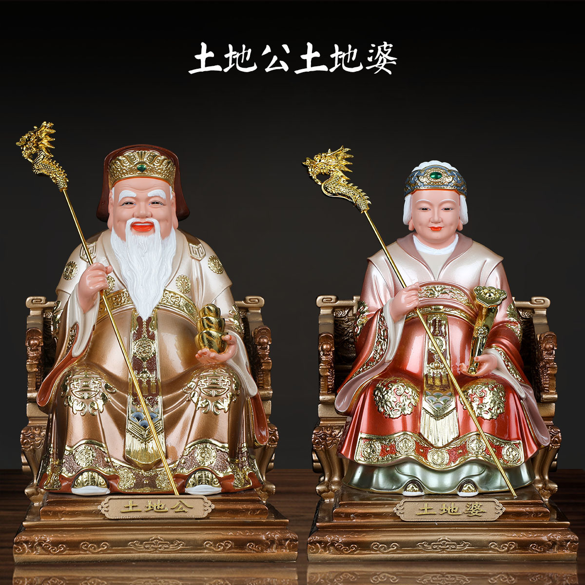 土地公土地婆神像福德正神佛像土地公神像供奉土地公婆树脂摆件