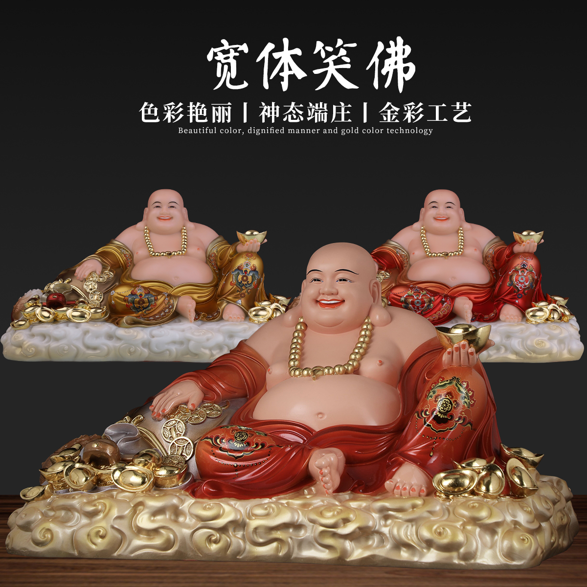 宽体笑佛树脂弥勒佛招财摆件