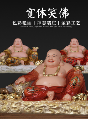 宽体笑佛树脂弥勒佛招财摆件