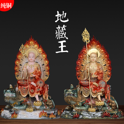 铜地藏王佛像谛听地藏王菩萨摆件