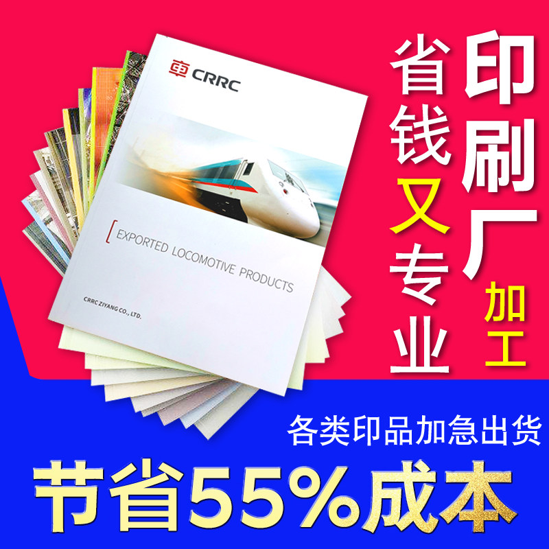 秩序册合同书印刷厂加急快印册子单海报会议资料打印培训材料封套