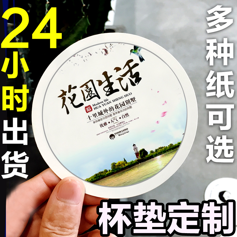 特种纸啤酒杯垫印刷广告烫金酒吧酒店PVC杯垫彩色吸水纸杯垫定制-封面