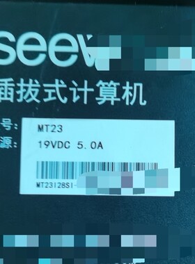 西沃MT23 PC模块i3 6100 4G 128G