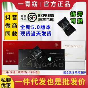 一青窈黑科技贵妇丸静燃片压片糖果官方正品益生元果冻现货直发