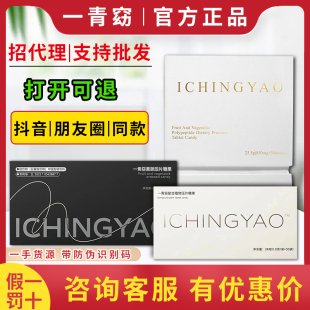 一青窈黑科技白科技靜燃片2.0糖果微商同款 旗艦店果凍 官方正品