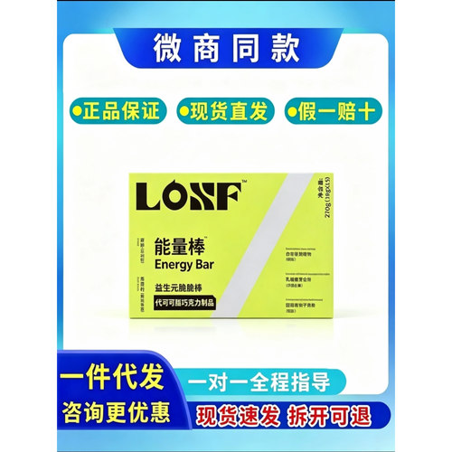 LOSF益生元脆脆棒能量棒