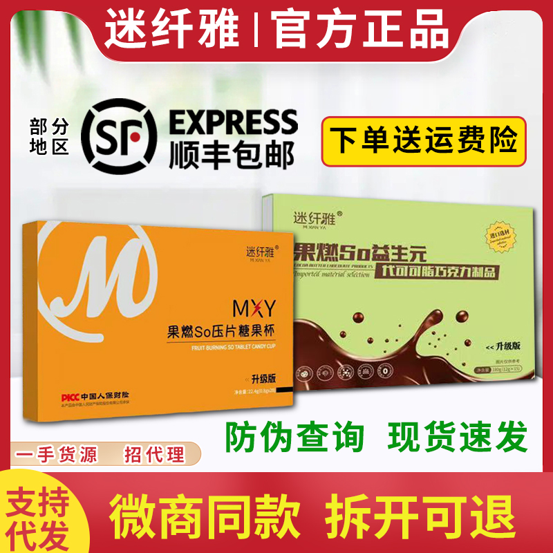 迷纤雅糖果黑巧克力微商同款正品