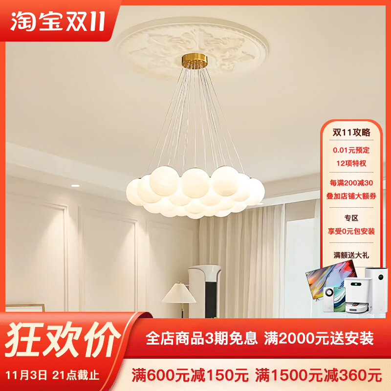 艺术居 星球灯泡泡球吊灯 客厅卧室餐厅法式奶油风玻璃全铜网红灯