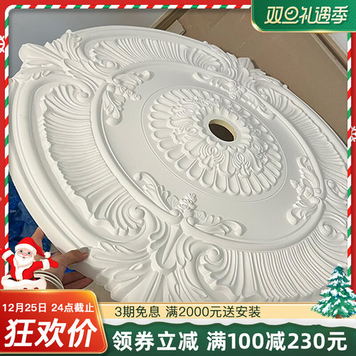 艺术居 雕花法式pu灯盘石膏底座圆形拼花组合石膏盘欧式悬吊式天