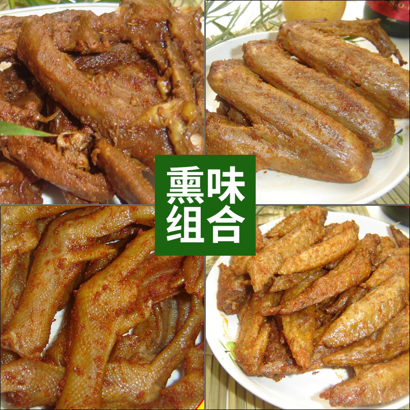武夷山特产正宗岚谷熏鸡尖熏鸭架熏鸭爪 熏鸭翅膀组合真空装500g