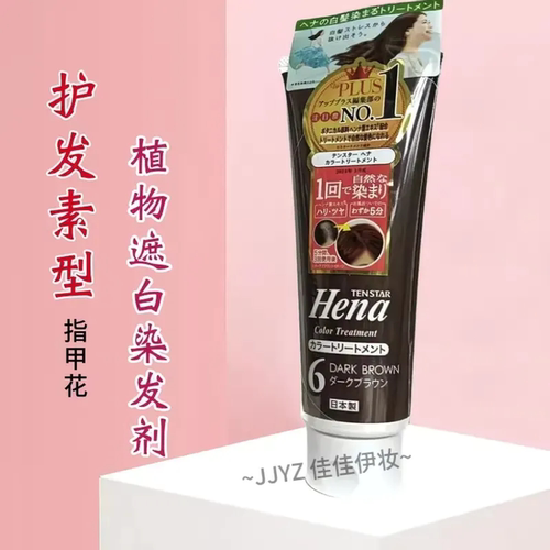 遮白护发染发膏无苯无氨不伤头皮