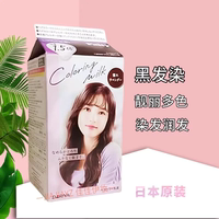 进口PALTY染发剂黑发彩染发膏乳DARIYA塔莉雅女生在家染日本原装