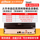 大华21084KPOE高清监控主手嵌入式 硬盘录像机商店铺套乐橙远程看