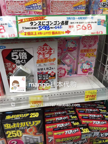 驱蚊手表特价日本本土