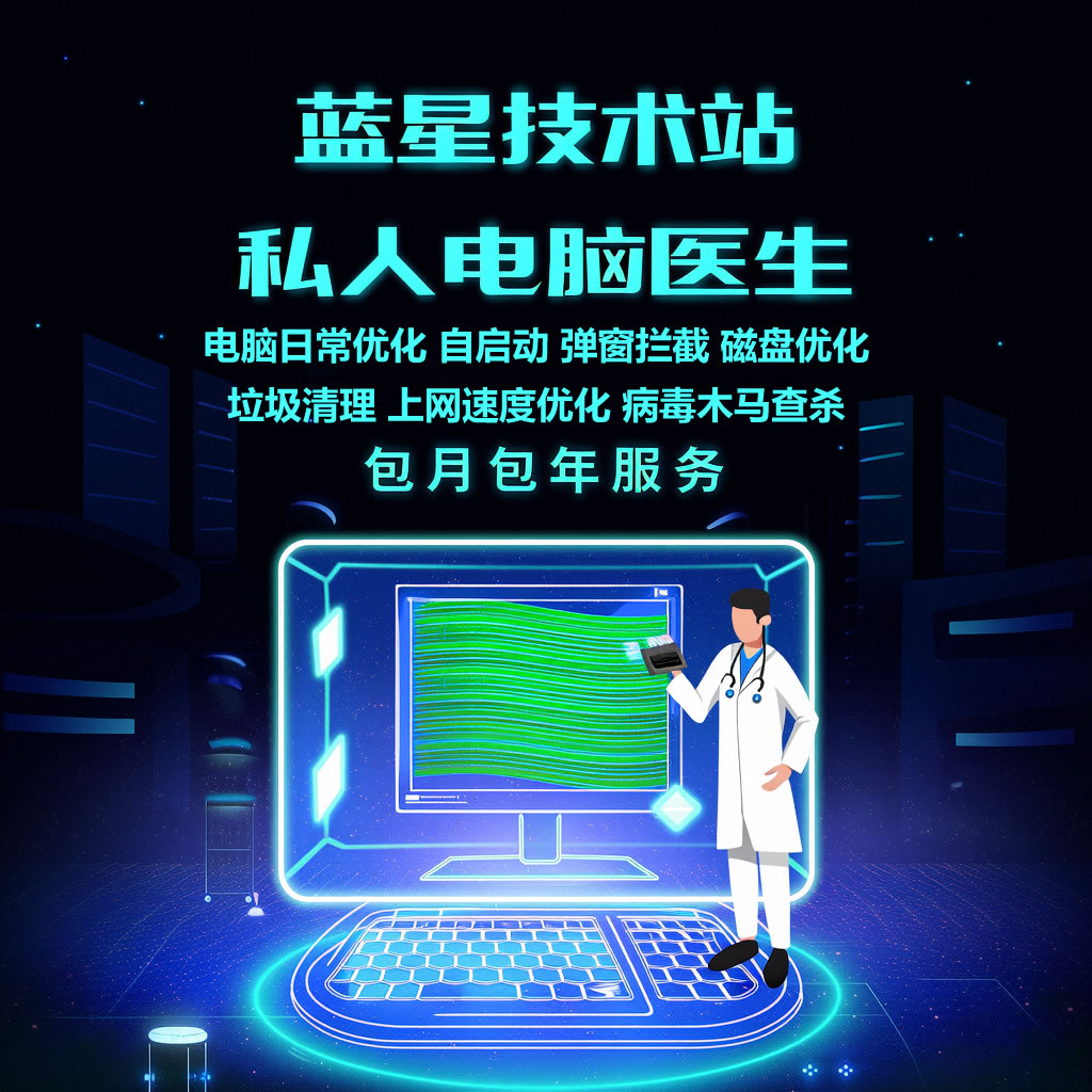 私人电脑医生电脑日常优化弹窗拦截磁盘优化垃圾清理病毒木马查杀
