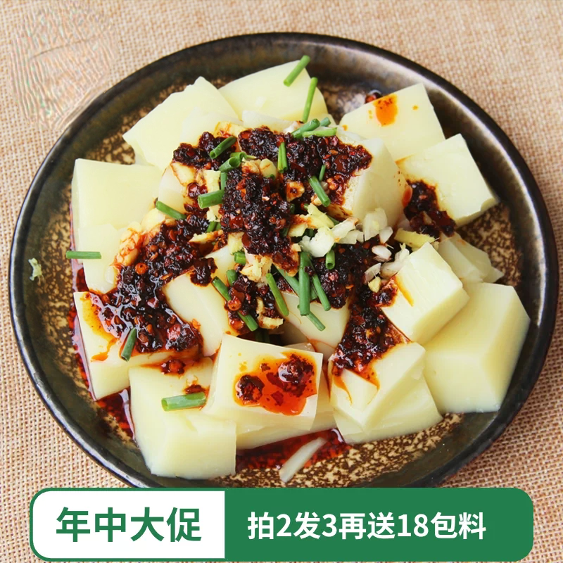 【包邮】湖南湘西怀化凉菜泡菜米豆腐大米做 拍2发3斤送18包小料
