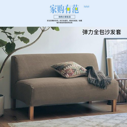 时尚风弹力全包纯色布艺沙发套罩