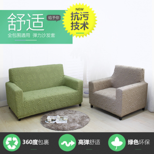 新款定制双人沙发套全包纯色弹力舒适沙发罩田园风花卉防尘保护罩