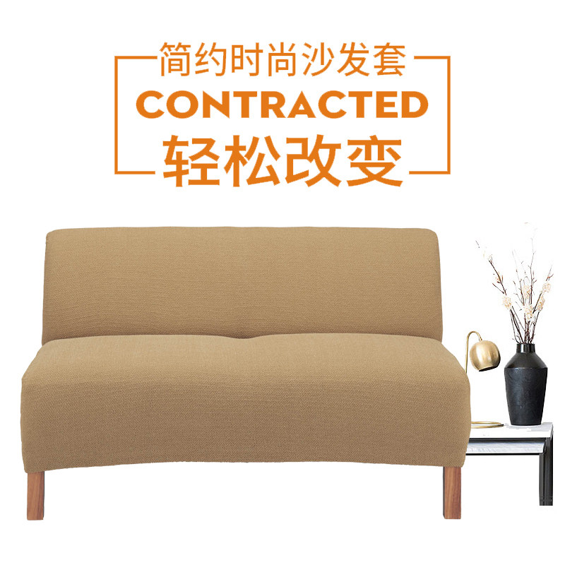 优质面料沙发套全包弹力套现四季通用防滑沙发巾布艺沙发罩全盖