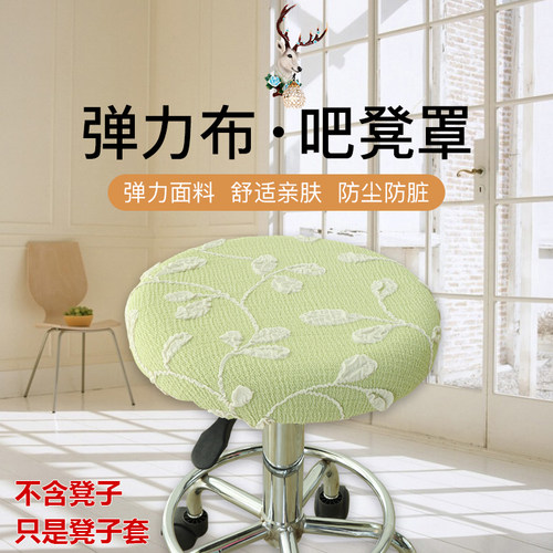简约风通用全能美发店凳子套