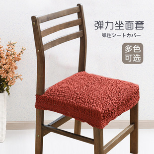 通用 家用弹力椅套现代简约防滑坐面套凳子防尘套纯色凳子套四季