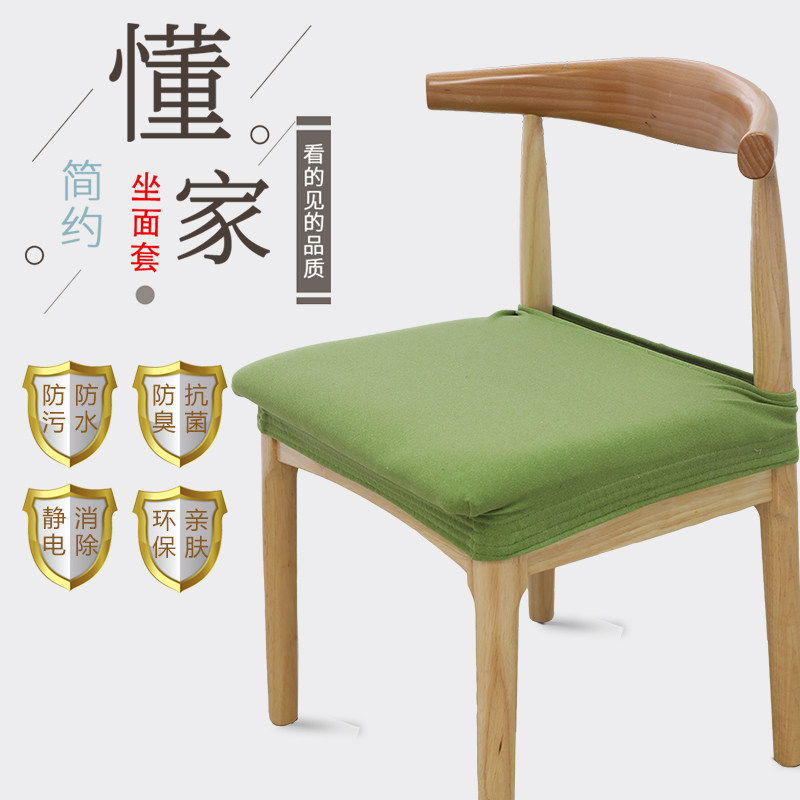 绒布椅套现代时尚品质简约椅子座面套纯色防污防水餐椅套家用椅套,居家布艺,椅套/椅垫,淘宝优惠券,粉丝福利购,淘宝优惠卷