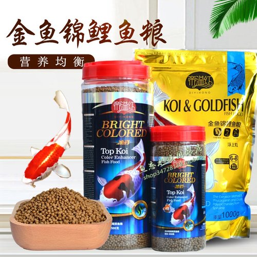 帝溢红锦鲤鱼粮上浮锦鲤鱼饲料