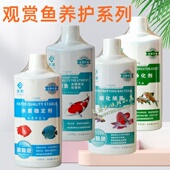 新升级灵鳞水族水质稳定剂白点净净水剂硝化细菌白毛康剂