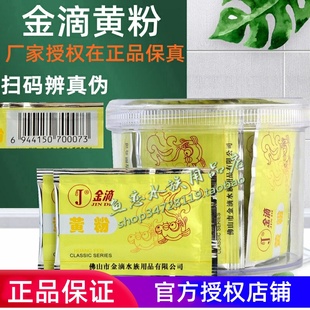 金滴黄粉水霉观赏鱼水霉烂肉烂尾鳍肠炎白点保真