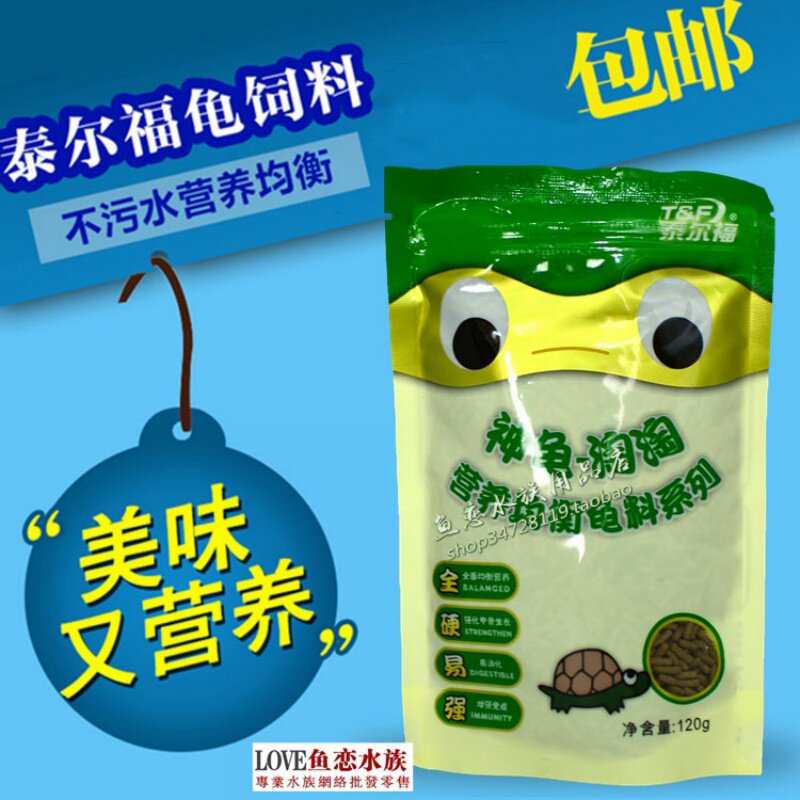包邮泰尔福龟粮龟料营养均衡巴西龟水龟陆龟食龟粮中华草龟龟饲料