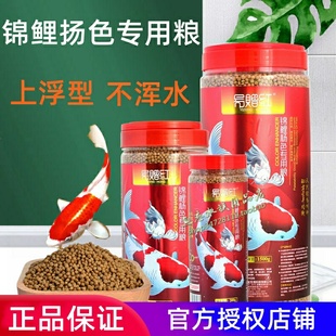 易贈紅錦鯉金魚飼料魚食高蛋白螺旋藻增色增艷色揚冷水觀賞魚魚糧