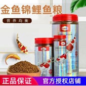 正品 易赠红鱼食鱼饲料天然扬色锦鲤鱼粮金鱼锦鲤饲料中粒小粒