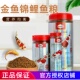 正品 易赠红鱼食鱼饲料天然扬色锦鲤鱼粮金鱼锦鲤饲料中粒小粒