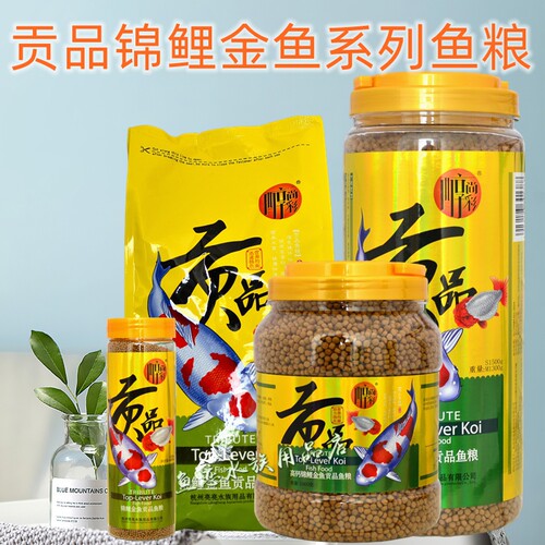 醇尚彩贡品锦鲤鱼粮增艳鱼饲料