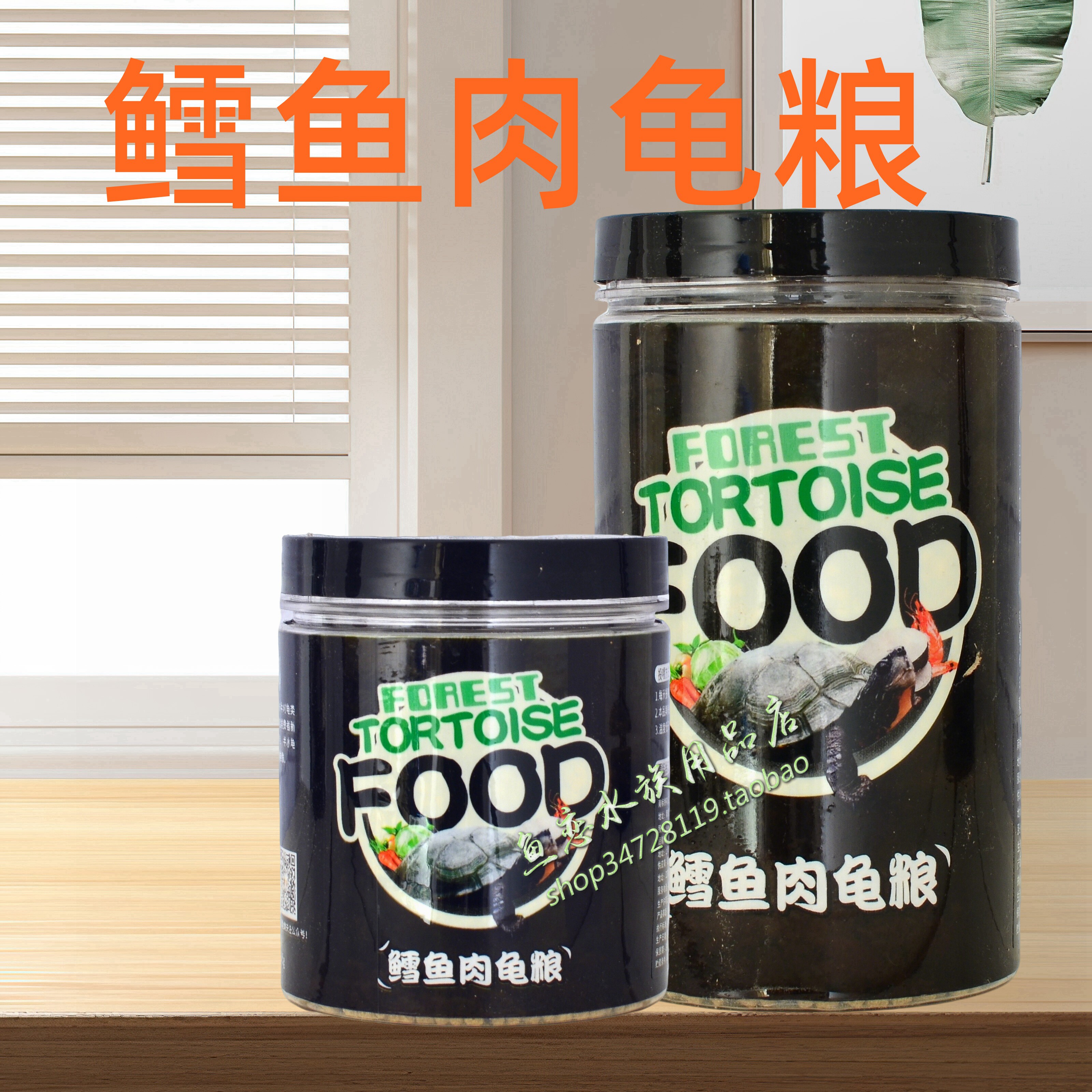 一品红鳕鱼肉通用补钙龟粮