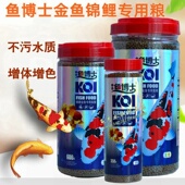 七彩鱼博士锦鲤营养饲料金鱼锦鲤鱼粮上浮性鱼食增体扬色鱼食