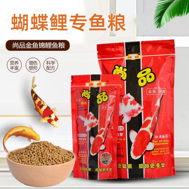 正品统领尚品增色鱼食螺旋藻天然扬色锦鲤鱼粮金鱼锦鲤鱼饲料