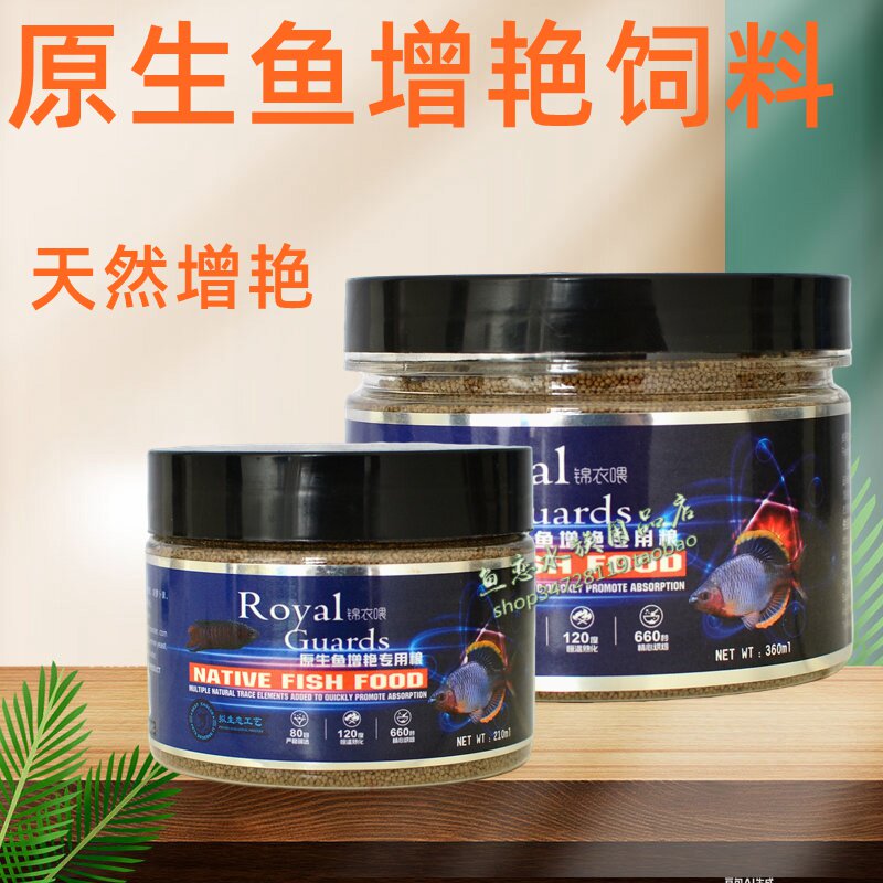 锦衣喂原生鱼增艳专用粮鳑鲏溪流石斑鱼长宽鳍鱲小型马口鱼食鱼粮