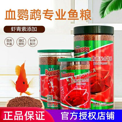 保拿仕宝石红配合血鹦鹉鱼食增红鱼饲料鹦鹉鱼食发财鱼高蛋白鱼粮