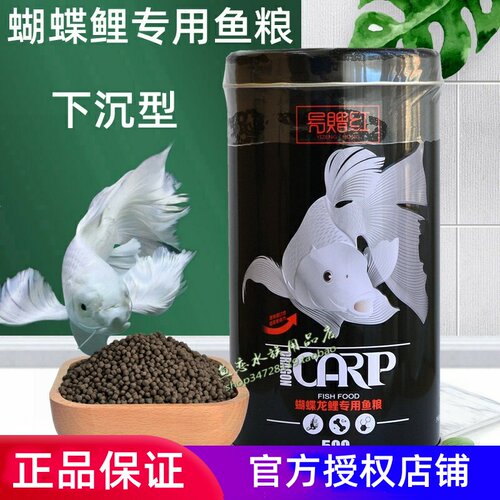 蝴蝶鲤下沉增白鱼粮高蛋白鱼饲料