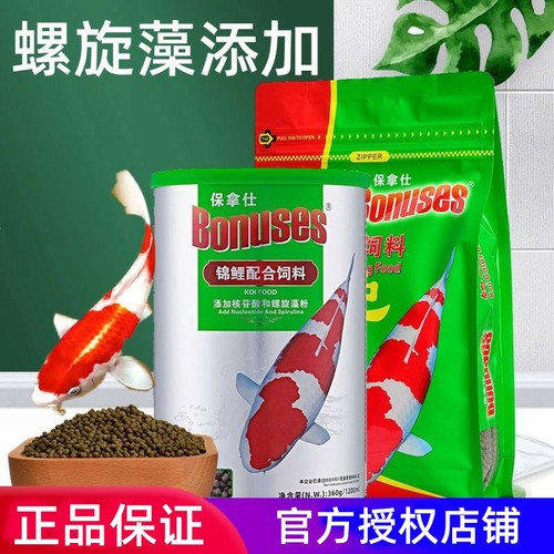 保拿仕锦鲤配合饲料增艳上浮鱼粮