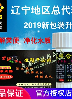 SY倍长真石生态干粉菌硝化细菌倍长鱼缸水族箱水质快速净化