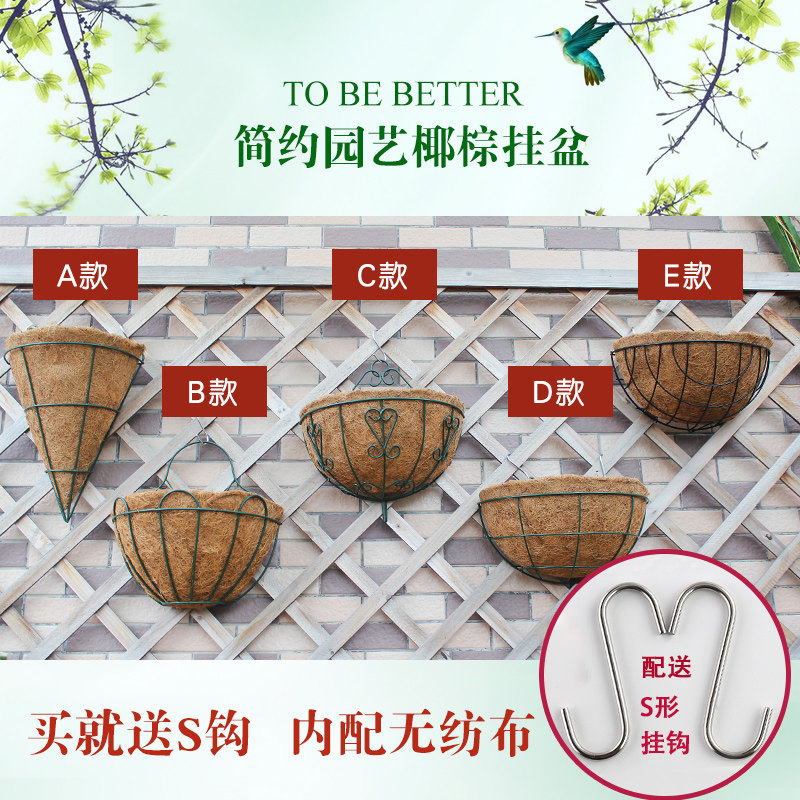 壁挂式创意铁艺椰棕半圆形挂墙壁